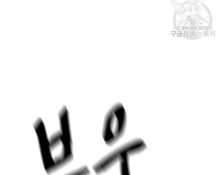 Bạn Trai Vệ Sĩ Chapter 48 - Trang 2