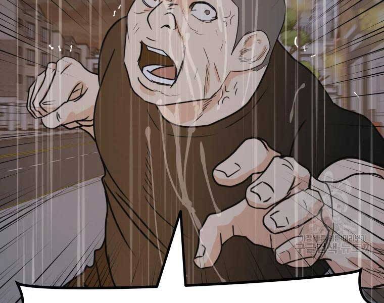 Bạn Trai Vệ Sĩ Chapter 48 - Trang 2