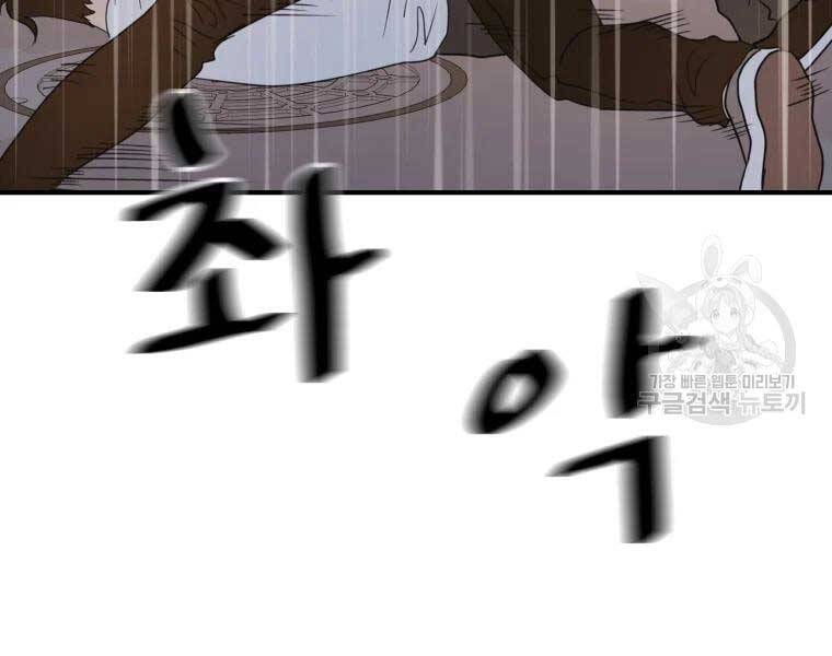 Bạn Trai Vệ Sĩ Chapter 48 - Trang 2