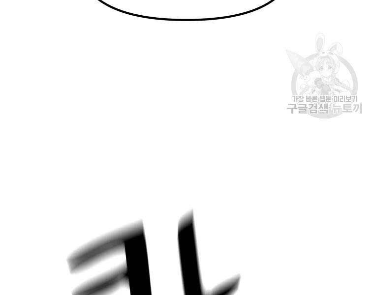 Bạn Trai Vệ Sĩ Chapter 48 - Trang 2