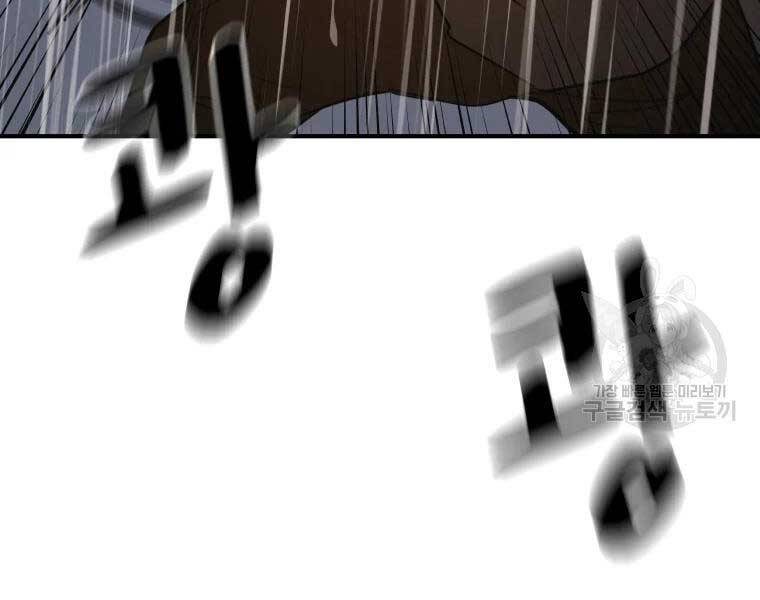 Bạn Trai Vệ Sĩ Chapter 48 - Trang 2