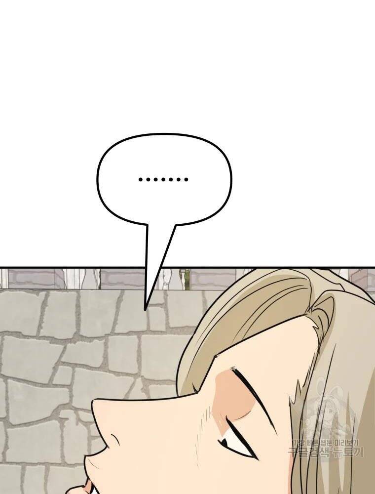 Bạn Trai Vệ Sĩ Chapter 50 - Trang 2