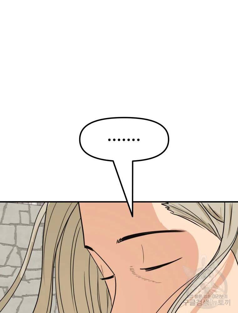 Bạn Trai Vệ Sĩ Chapter 50 - Trang 2