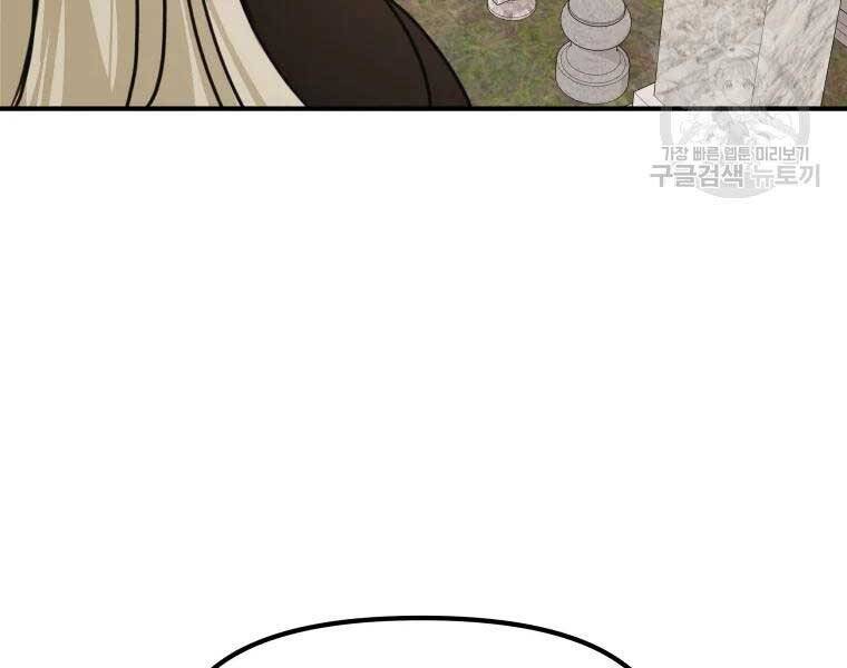 Bạn Trai Vệ Sĩ Chapter 51 - Trang 2