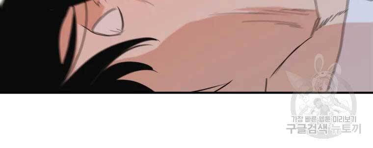 Bạn Trai Vệ Sĩ Chapter 51 - Trang 2