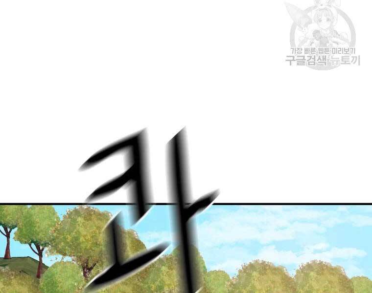 Bạn Trai Vệ Sĩ Chapter 51 - Trang 2