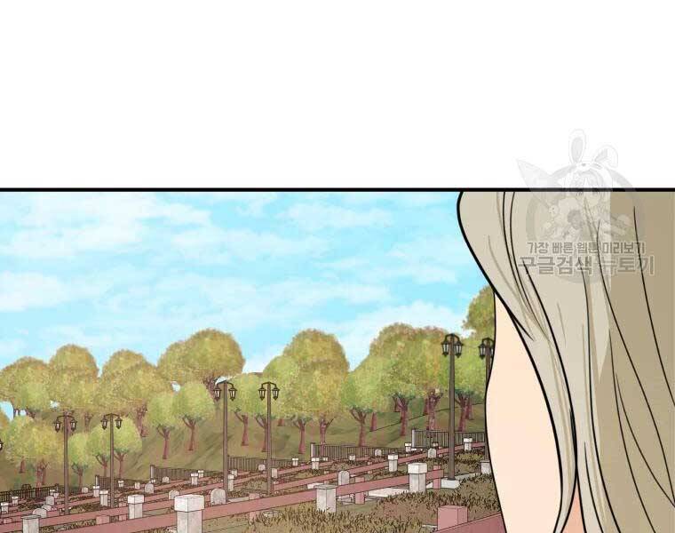 Bạn Trai Vệ Sĩ Chapter 51 - Trang 2