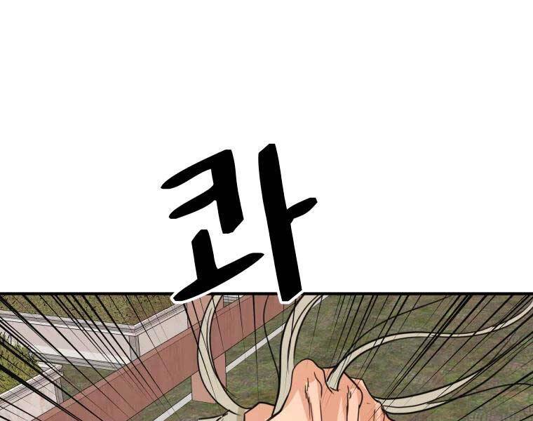 Bạn Trai Vệ Sĩ Chapter 51 - Trang 2