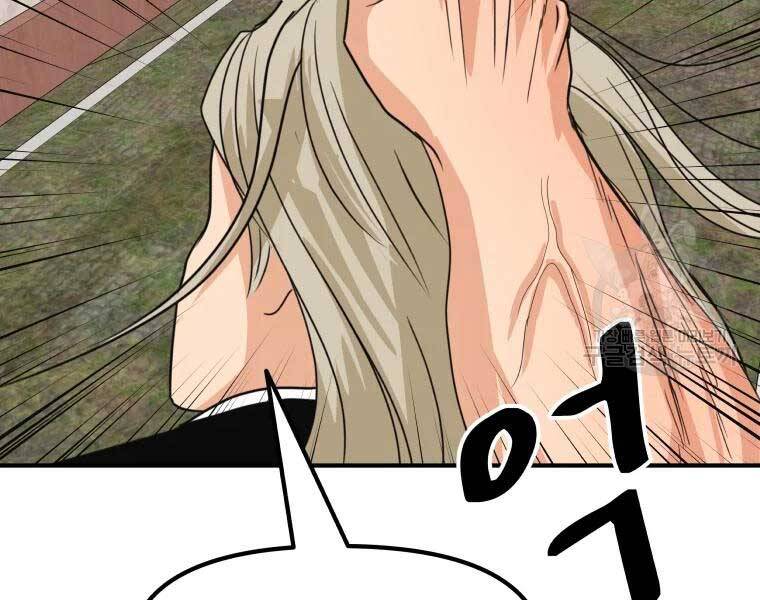 Bạn Trai Vệ Sĩ Chapter 51 - Trang 2