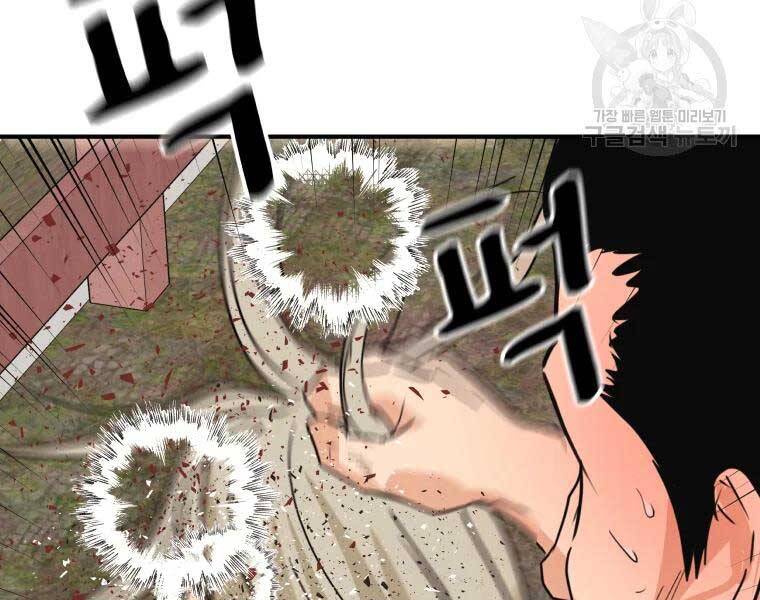 Bạn Trai Vệ Sĩ Chapter 51 - Trang 2