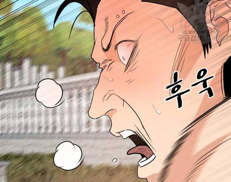 Bạn Trai Vệ Sĩ Chapter 51 - Trang 2