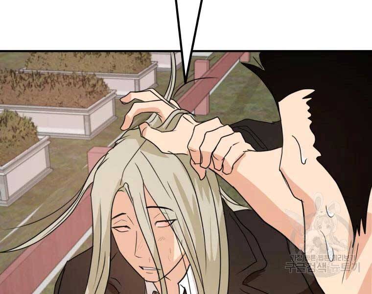 Bạn Trai Vệ Sĩ Chapter 51 - Trang 2