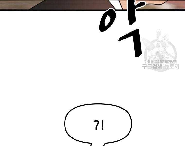 Bạn Trai Vệ Sĩ Chapter 51 - Trang 2