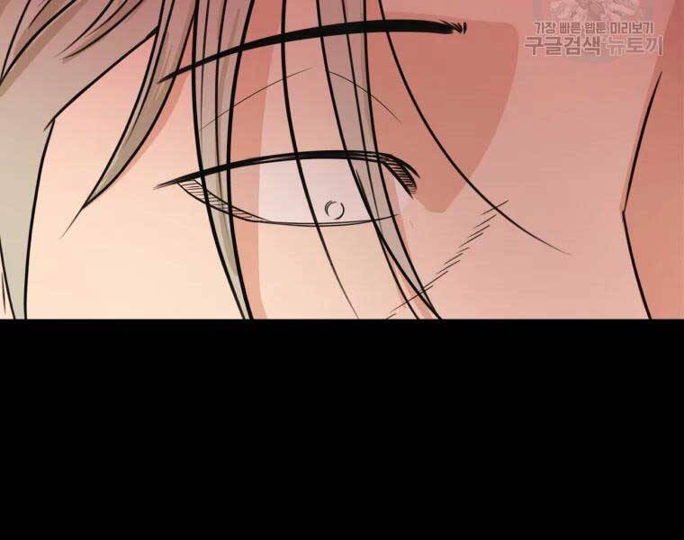 Bạn Trai Vệ Sĩ Chapter 51 - Trang 2