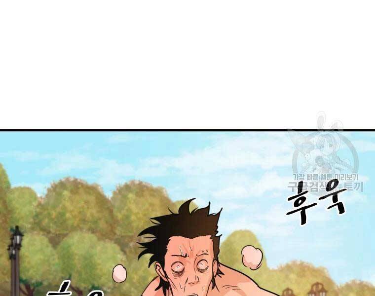 Bạn Trai Vệ Sĩ Chapter 51 - Trang 2