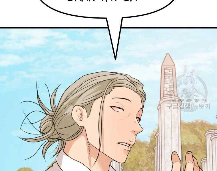 Bạn Trai Vệ Sĩ Chapter 51 - Trang 2