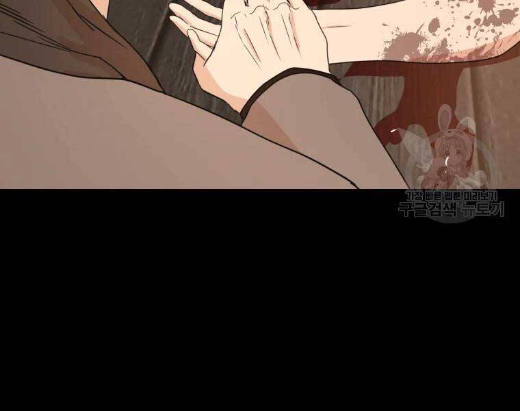 Bạn Trai Vệ Sĩ Chapter 51 - Trang 2