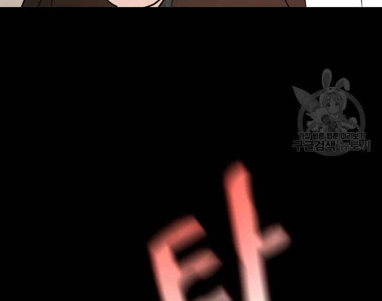 Bạn Trai Vệ Sĩ Chapter 51 - Trang 2