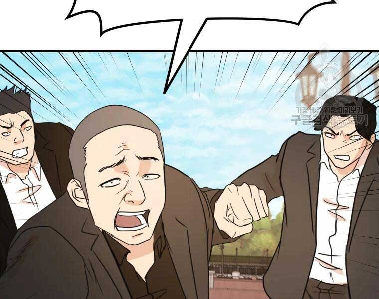 Bạn Trai Vệ Sĩ Chapter 51 - Trang 2