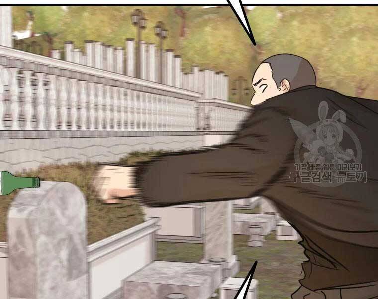 Bạn Trai Vệ Sĩ Chapter 51 - Trang 2