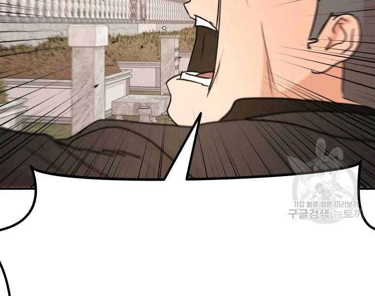 Bạn Trai Vệ Sĩ Chapter 51 - Trang 2