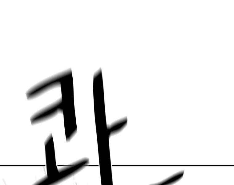 Bạn Trai Vệ Sĩ Chapter 51 - Trang 2