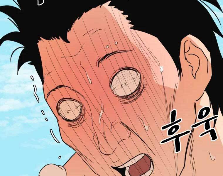 Bạn Trai Vệ Sĩ Chapter 51 - Trang 2