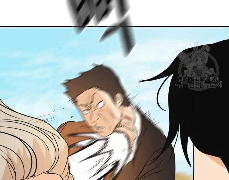 Bạn Trai Vệ Sĩ Chapter 51 - Trang 2