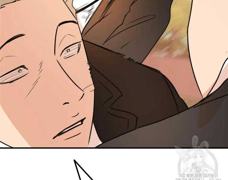 Bạn Trai Vệ Sĩ Chapter 51 - Trang 2