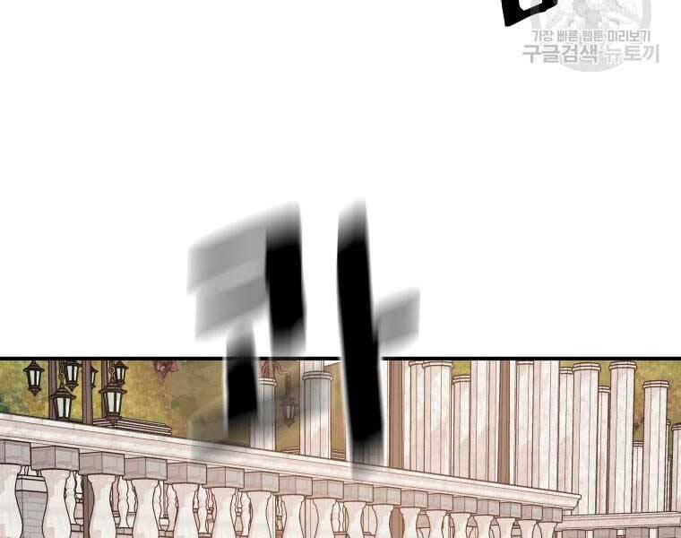 Bạn Trai Vệ Sĩ Chapter 52 - Trang 2