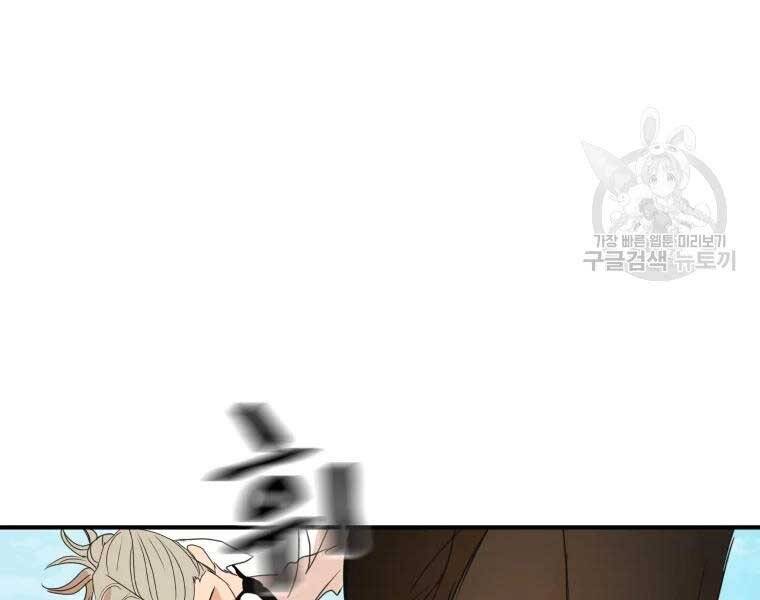 Bạn Trai Vệ Sĩ Chapter 52 - Trang 2