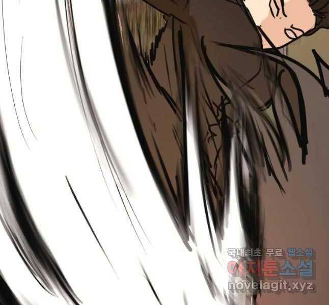 Bạn Trai Vệ Sĩ Chapter 53 - Trang 2