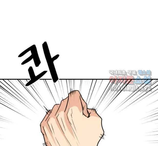 Bạn Trai Vệ Sĩ Chapter 53 - Trang 2