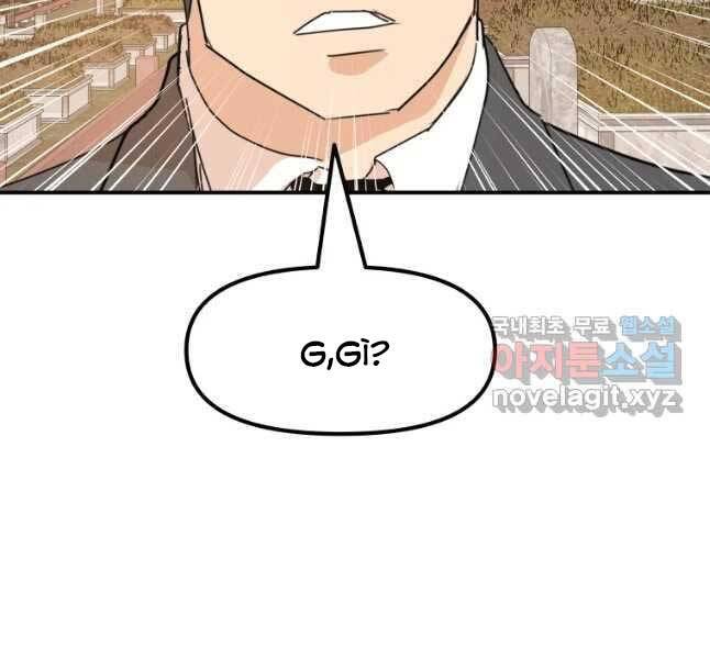 Bạn Trai Vệ Sĩ Chapter 53 - Trang 2