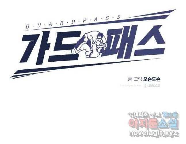 Bạn Trai Vệ Sĩ Chapter 54 - Trang 2