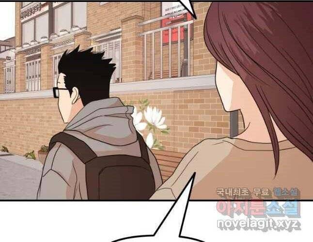 Bạn Trai Vệ Sĩ Chapter 54 - Trang 2