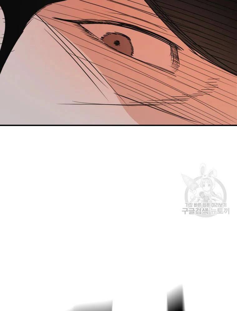 Bạn Trai Vệ Sĩ Chapter 55 - Trang 2