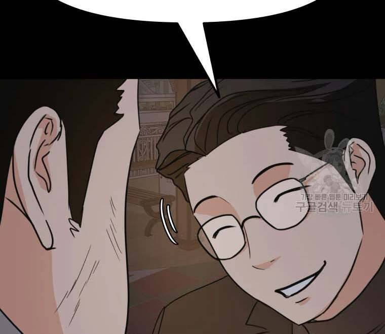 Bạn Trai Vệ Sĩ Chapter 58 - Trang 2