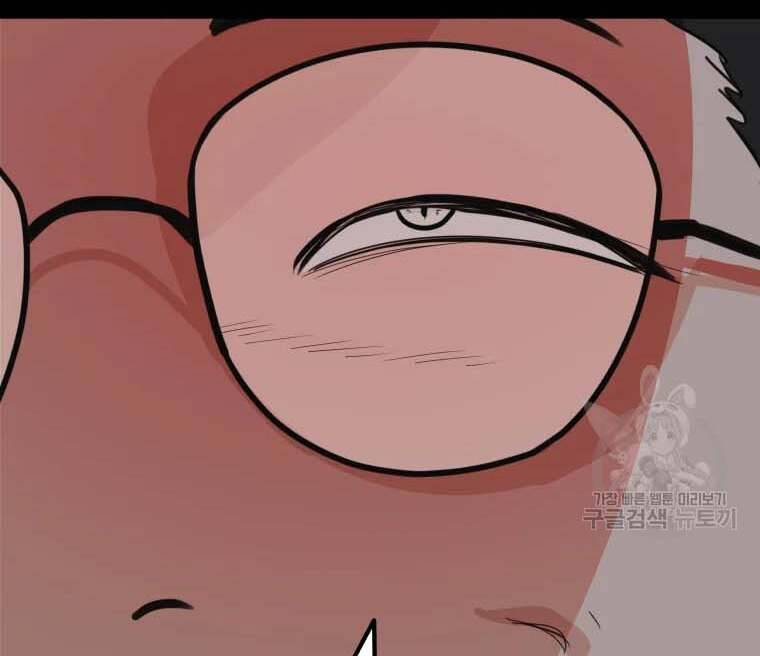 Bạn Trai Vệ Sĩ Chapter 58 - Trang 2