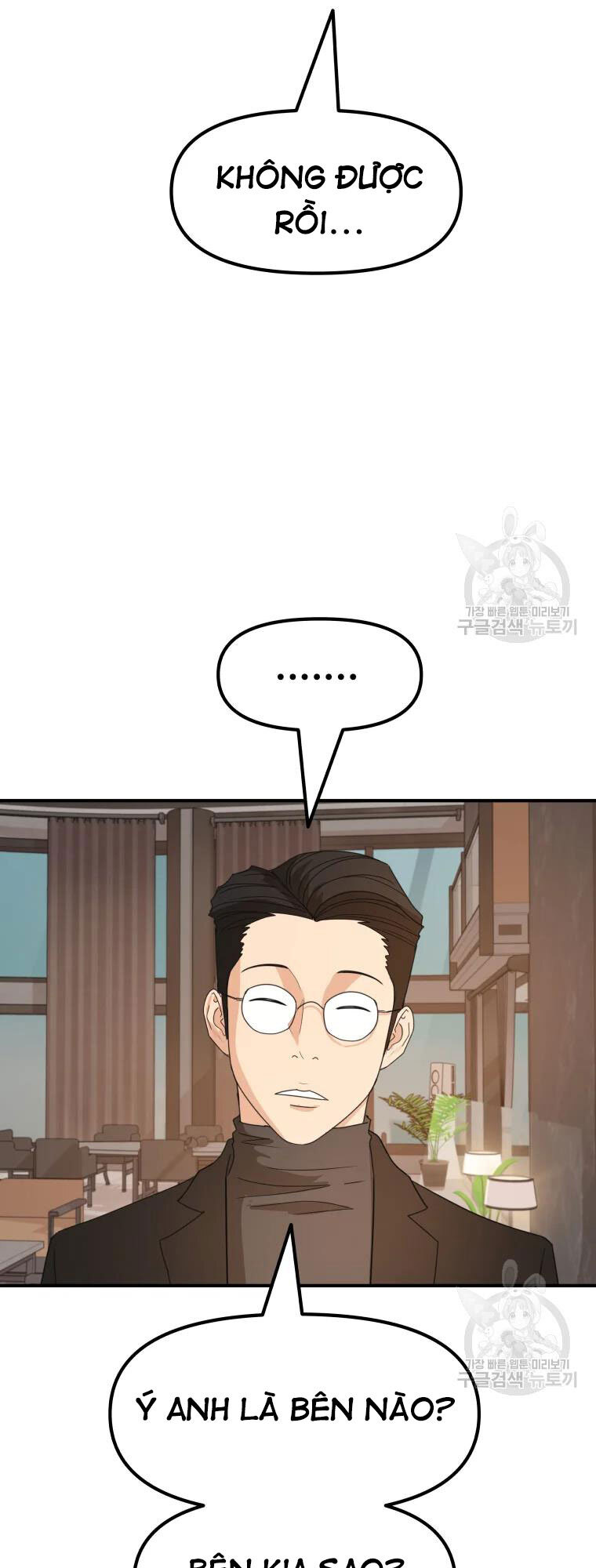 Bạn Trai Vệ Sĩ Chapter 60 - Trang 2