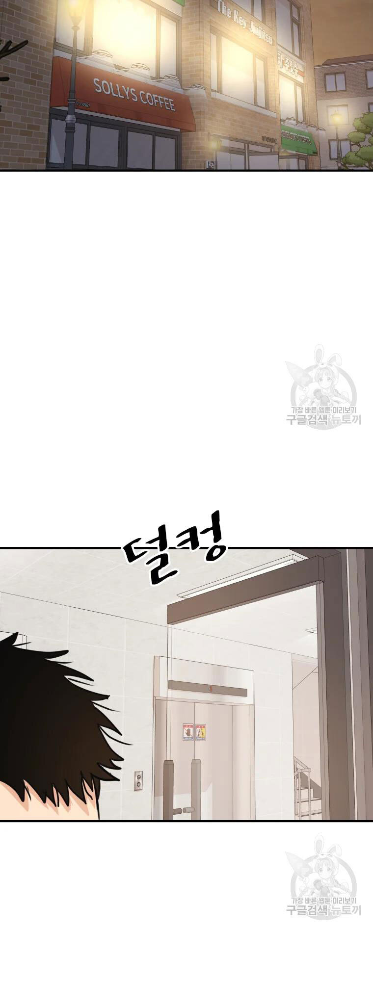 Bạn Trai Vệ Sĩ Chapter 63 - Trang 2