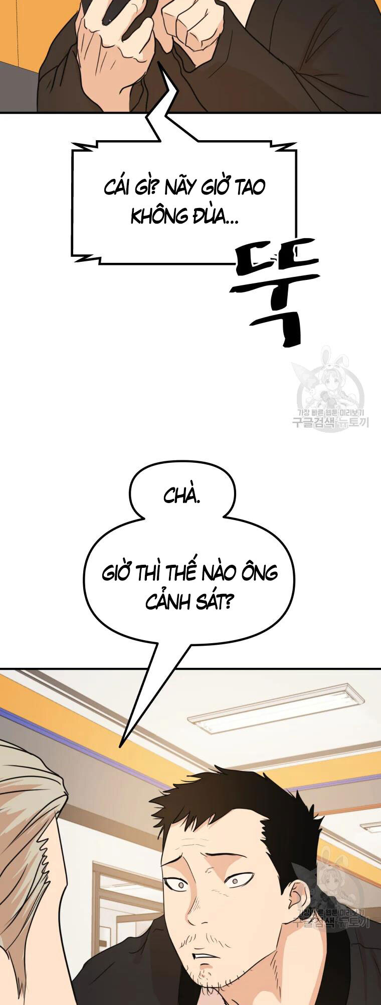 Bạn Trai Vệ Sĩ Chapter 63 - Trang 2