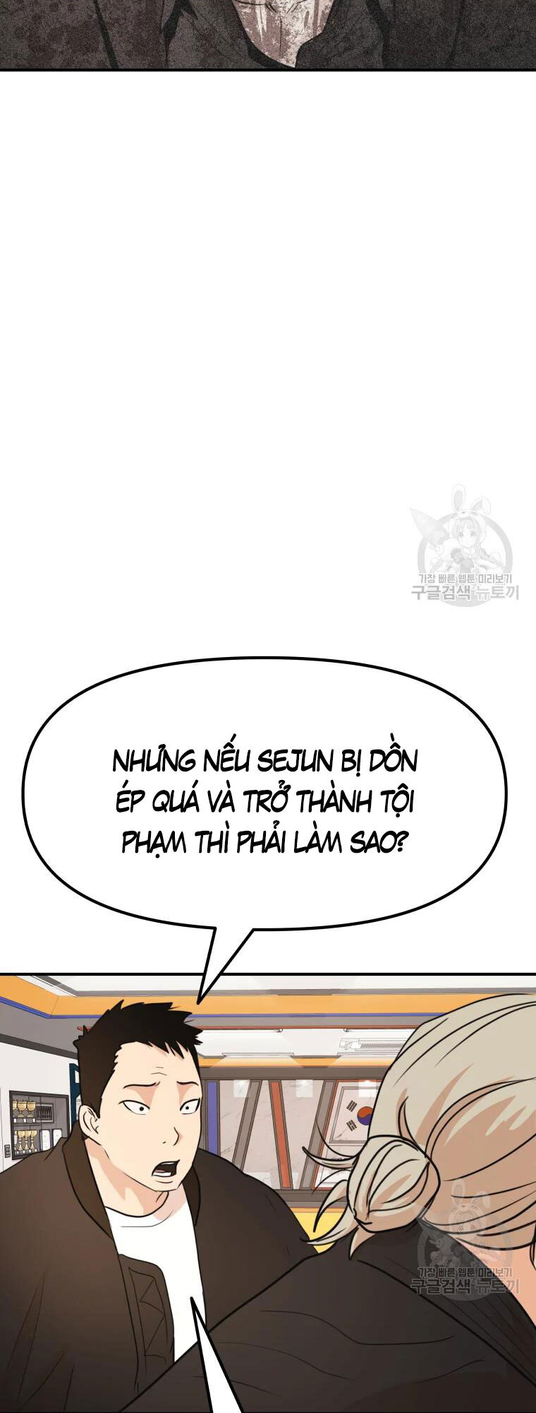Bạn Trai Vệ Sĩ Chapter 63 - Trang 2