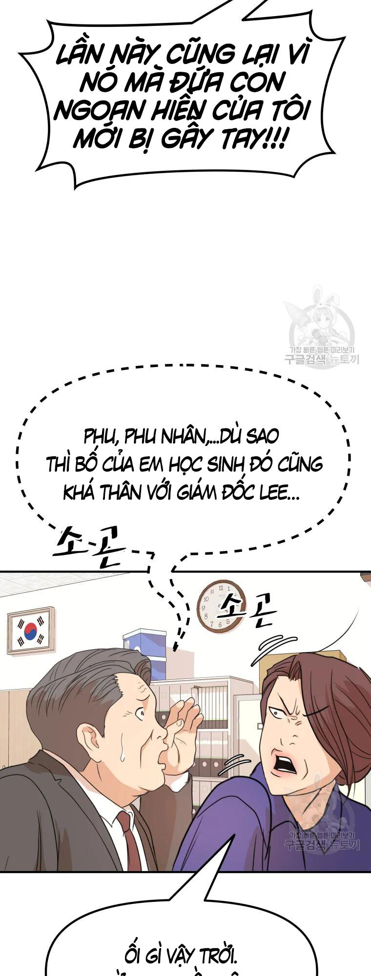 Bạn Trai Vệ Sĩ Chapter 63 - Trang 2