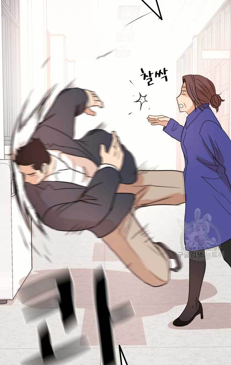 Bạn Trai Vệ Sĩ Chapter 64 - Trang 2