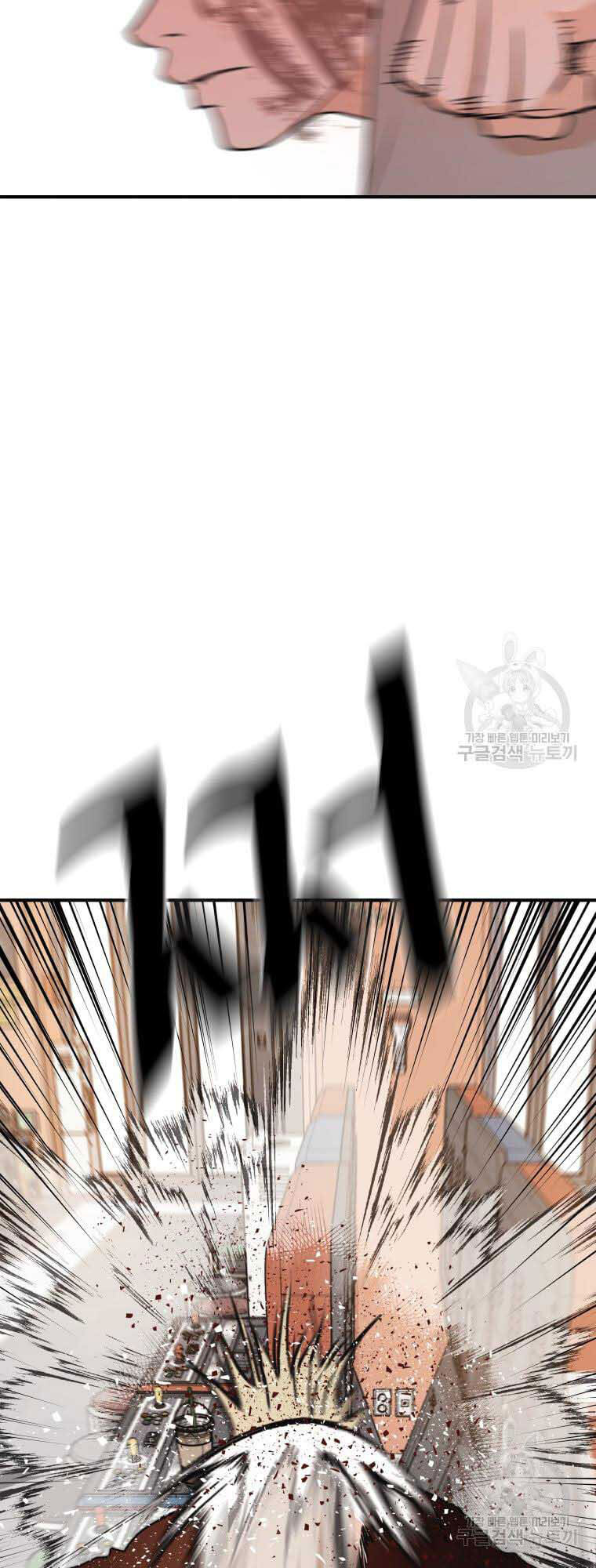 Bạn Trai Vệ Sĩ Chapter 65 - Trang 2