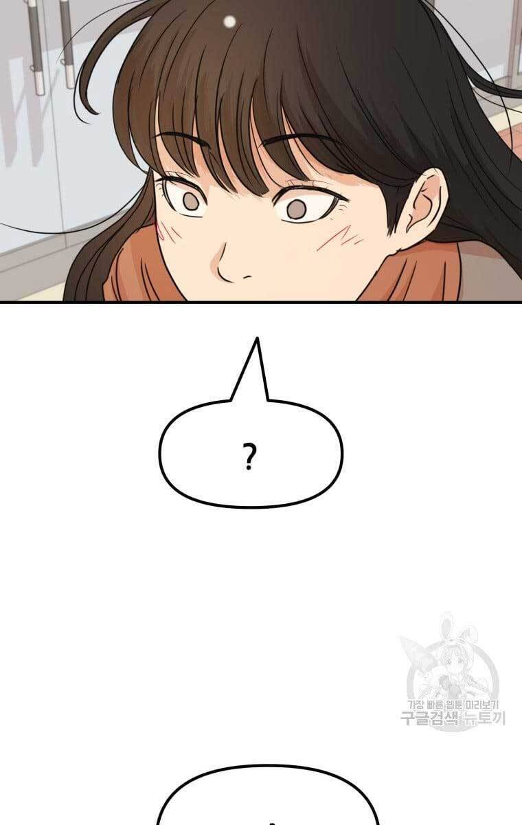 Bạn Trai Vệ Sĩ Chapter 72 - Trang 2