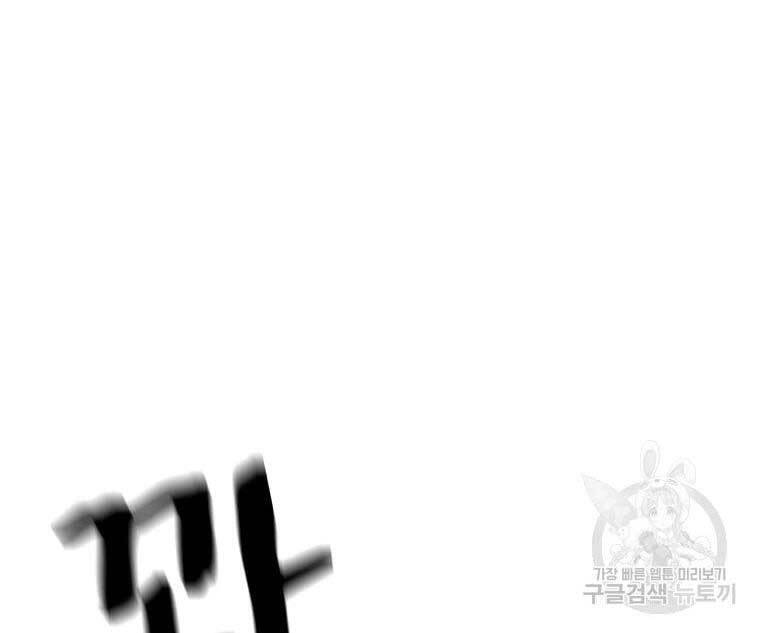 Bạn Trai Vệ Sĩ Chapter 75 - Trang 2