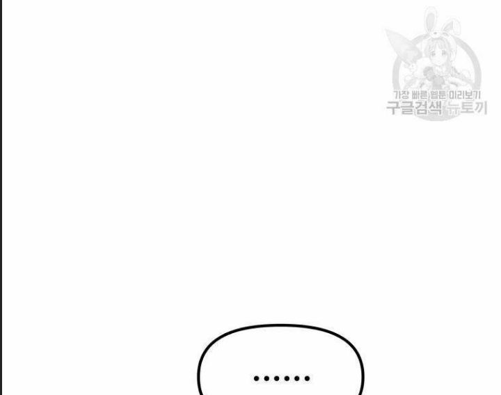 Bạn Trai Võ Sĩ Chapter 29 - Trang 2