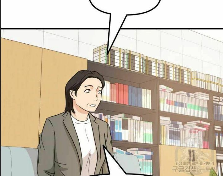 Bạn Trai Võ Sĩ Chapter 29 - Trang 2